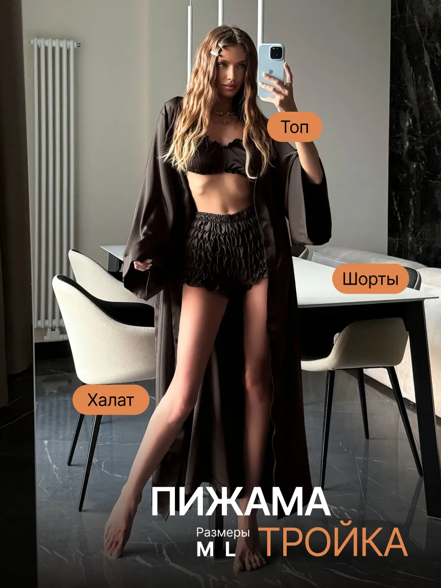 Пижама тройка с халатом и шортами
