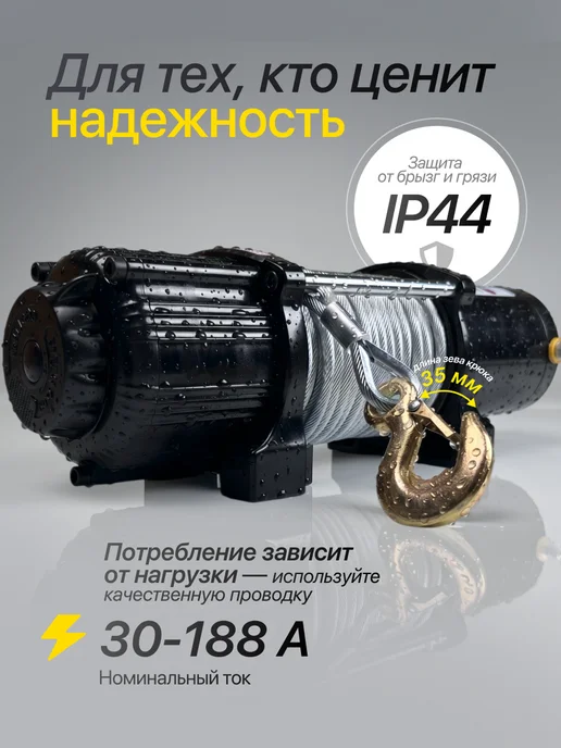 Shtapler Лебедка электрическая 12v 5000lb 2272кг 15м, 2272 кг, 15 м, фото 4