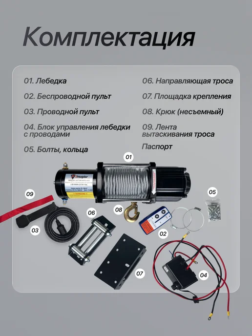 Shtapler Лебедка электрическая 12v 5000lb 2272кг 15м, 2272 кг, 15 м, фото 8