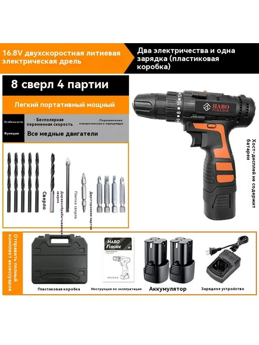 Инструмент 16 8 В, 16 8