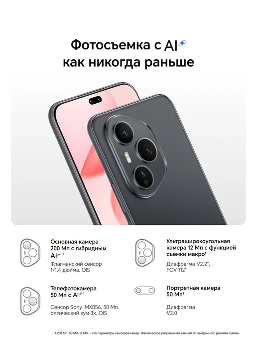 Смартфон HONOR 400 Pro 12/256 ГБ, серый, фото 2