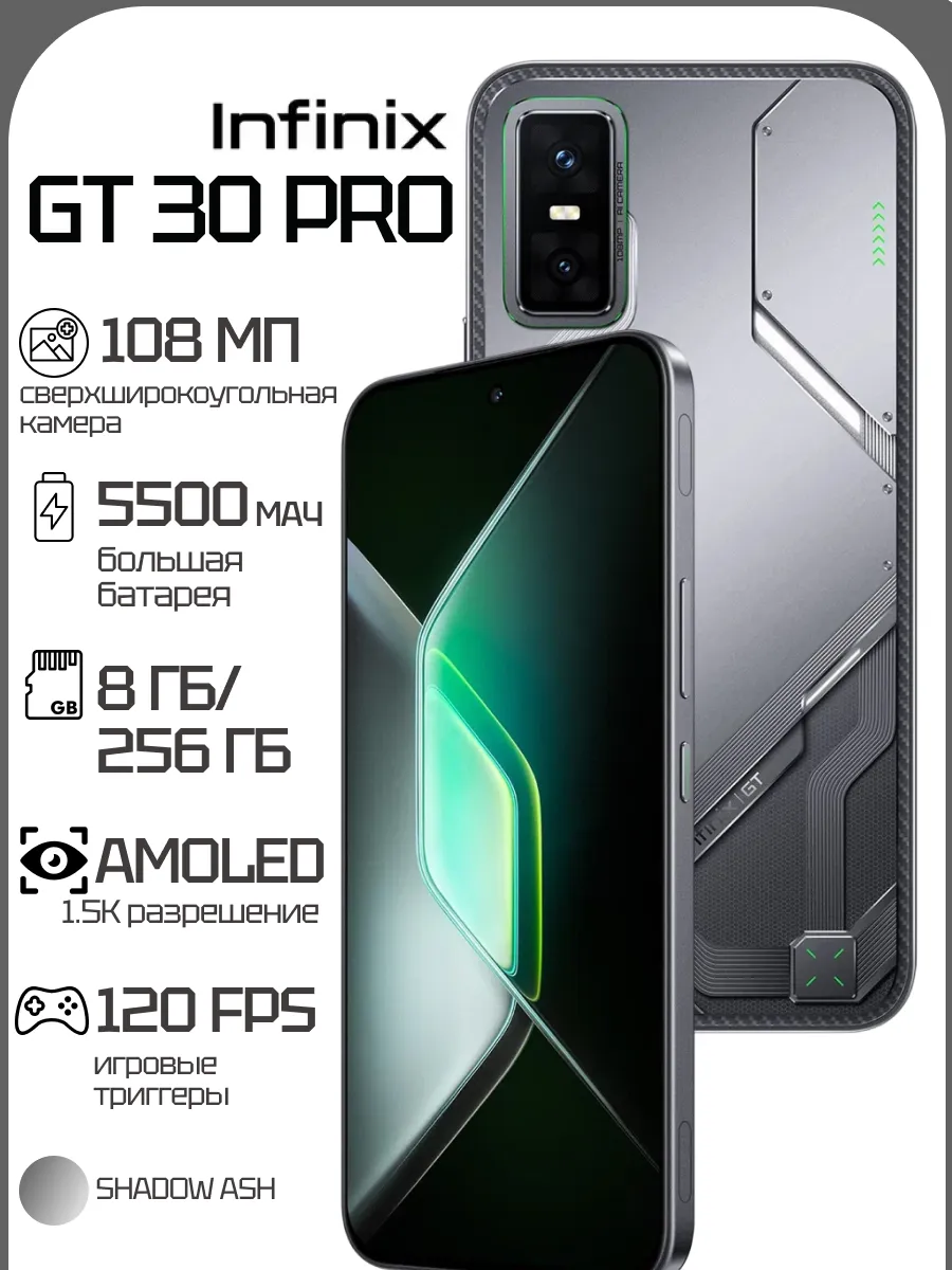Infinix Смартфон GT 30 Pro 8 ГБ 256 ГБ