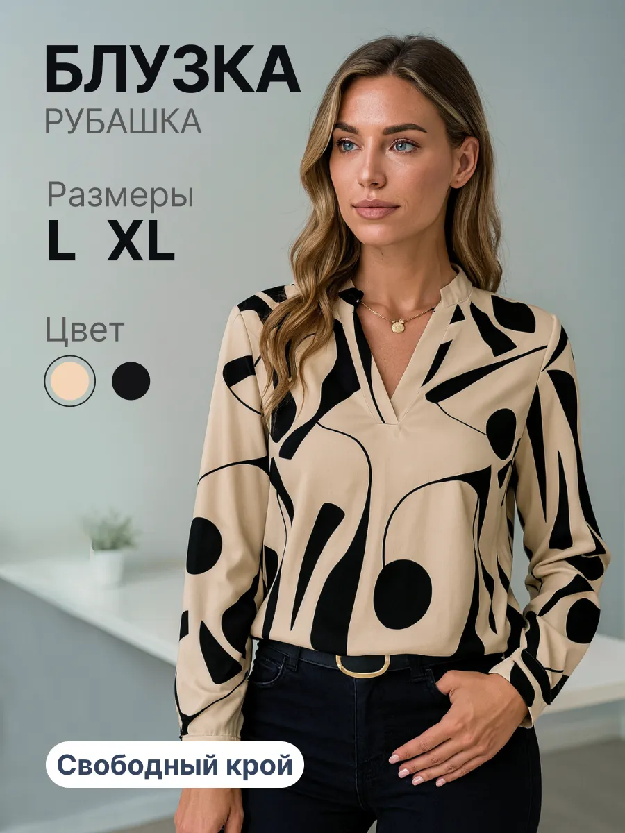 Рубашка с длинным рукавом