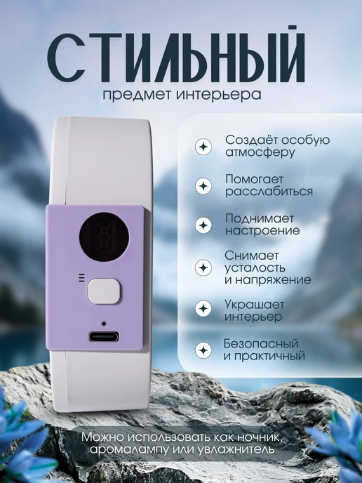 Элегия дома Освежитель воздуха автоматический для дома аромадиффузор, белый, фото 2