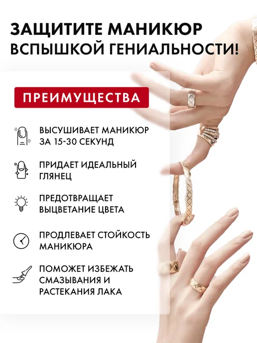 MYU Топ сушка для лака быстрая закрепитель, вариант, фото 2