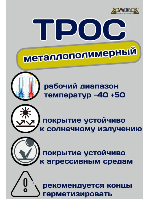 Танис Трос стальной металлополимерный D3,5х25метров, 3.5x25, фото 4