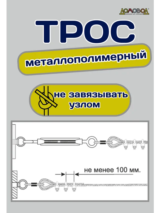 Танис Трос стальной металлополимерный D3,5х25метров, 3.5x25, фото 7