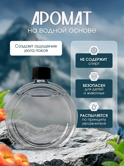 Элегия дома Набор ароматов для аромадиффузора 3 шт, 3 шт, фото 3
