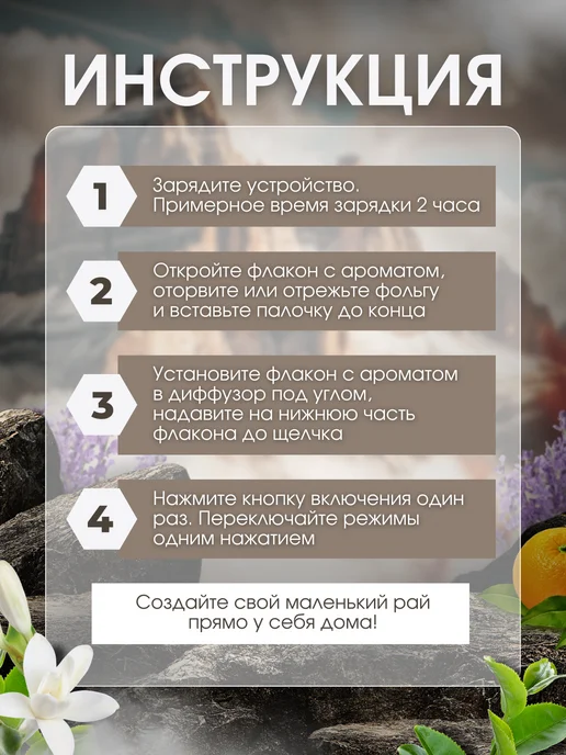 Элегия дома Набор ароматов для аромадиффузора 3 шт, 3 шт, фото 4