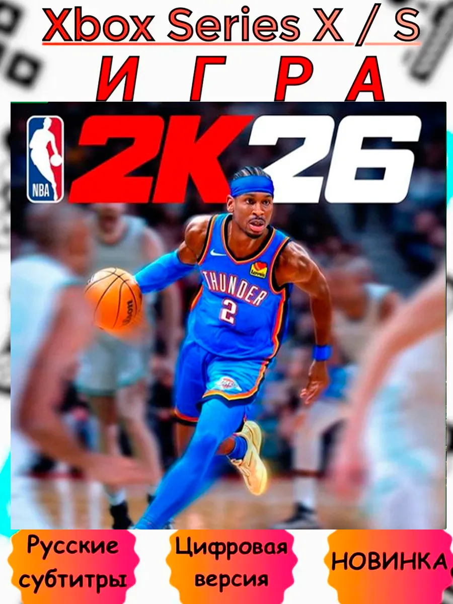 NBA 2K26 Xbox One Series X S