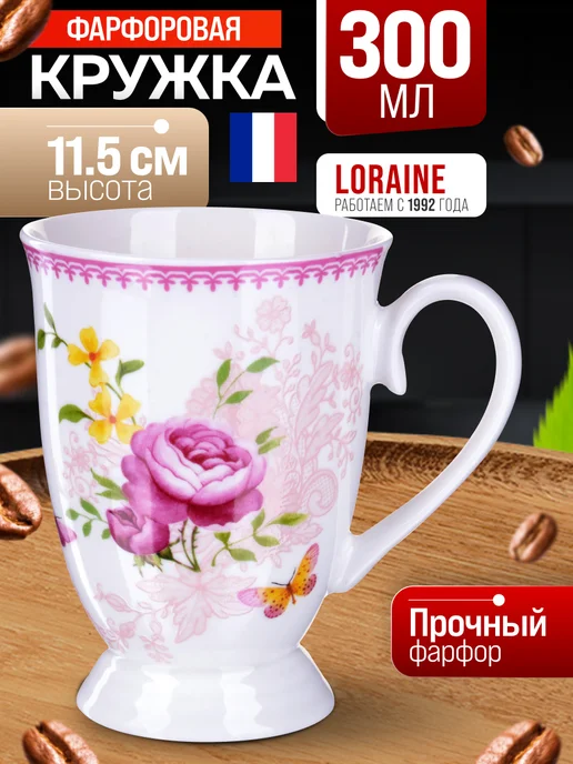 Кружка для чая красивая фарфор цветы - фото 1