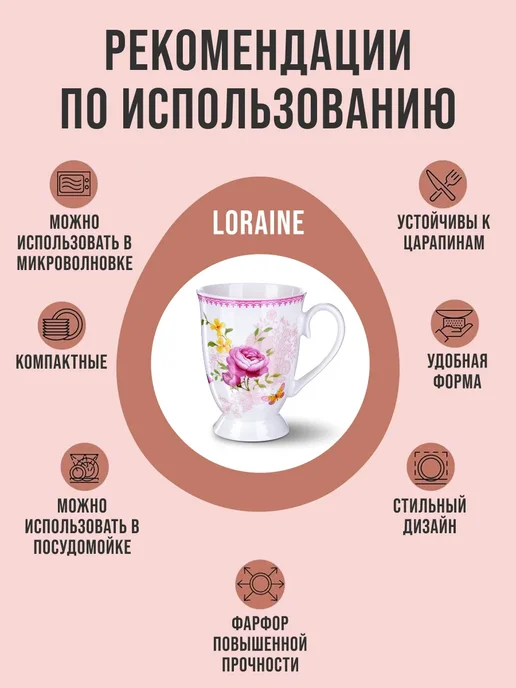 Кружка для чая красивая фарфор цветы - фото 13