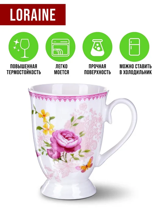 Кружка для чая красивая фарфор цветы - фото 14