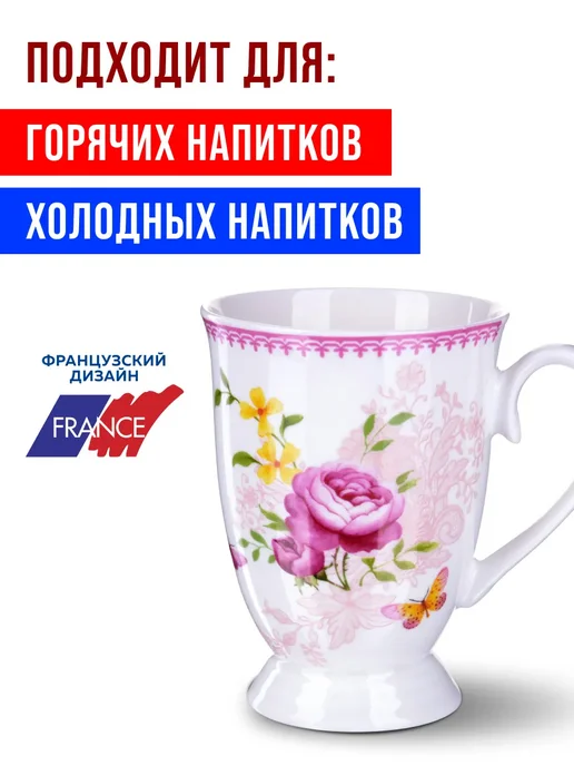Кружка для чая красивая фарфор цветы - фото 4