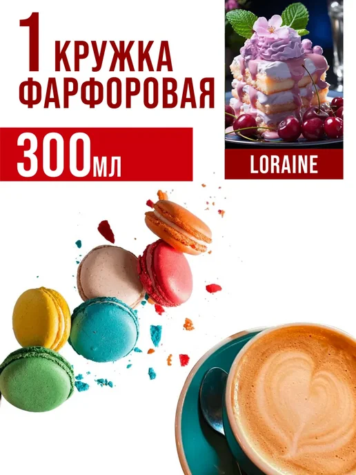 Кружка для чая красивая фарфор цветы - фото 7