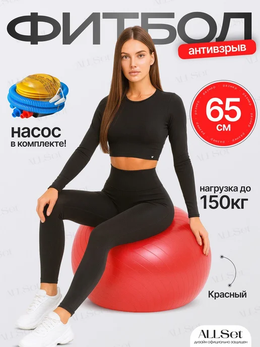 фитбол антивзрыв гладкий 95см, красный