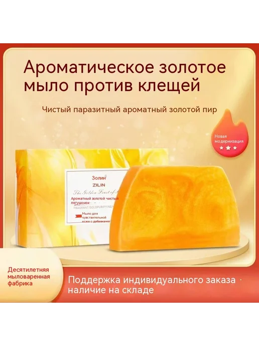 Мыло Голое мыло, вариант, фото 2