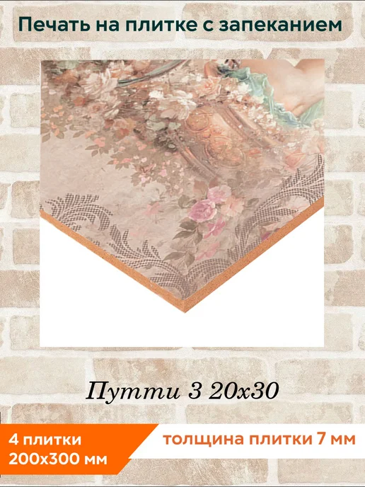 fres-co Панно из керамической плитки Путти 3 20х30, 20x30, фото 2