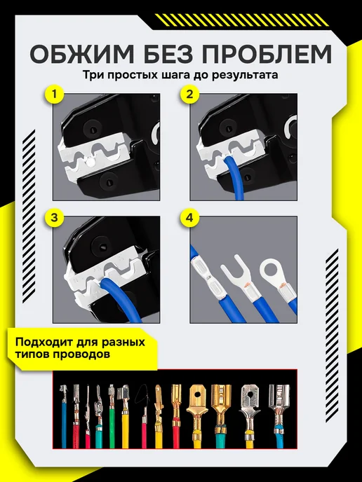 Набор обжимных клещей кримпер для обжима, вариант, фото 5