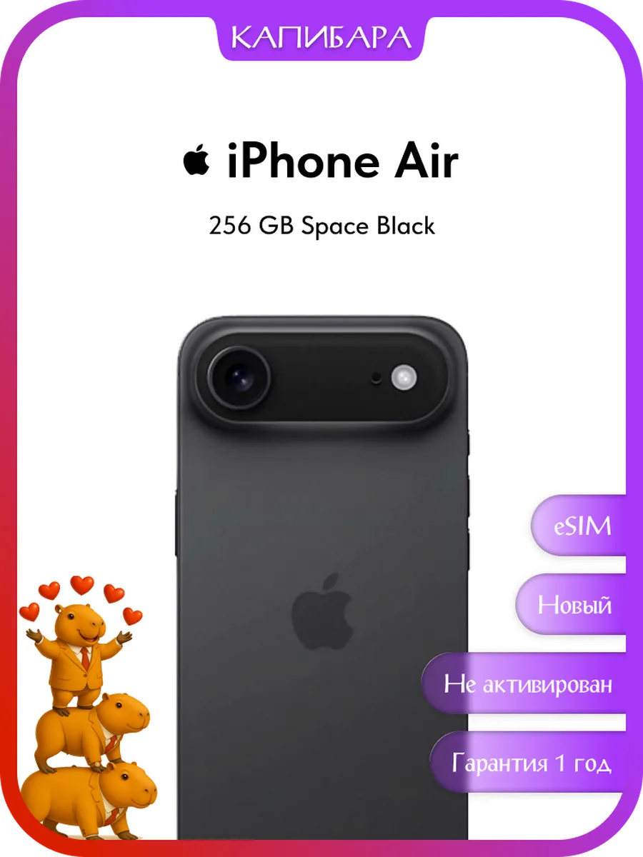 Смартфон iPhone 17 Air 256 GB Black