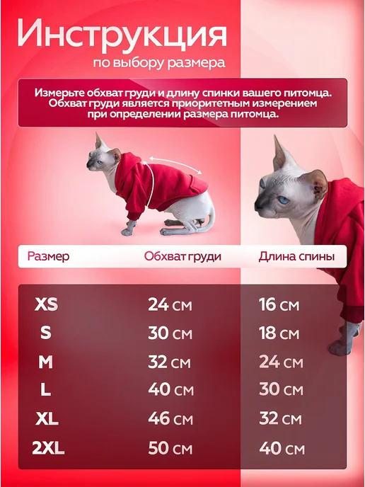 СтильноПушисто Кофта для кошек, красный, фото 2