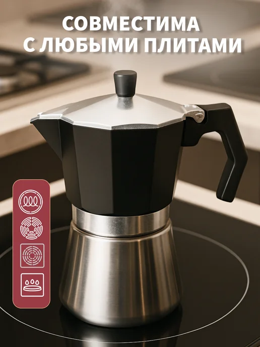 Juliania Гейзерная кофеварка с индукцией 450 мл, 450 мл, фото 5