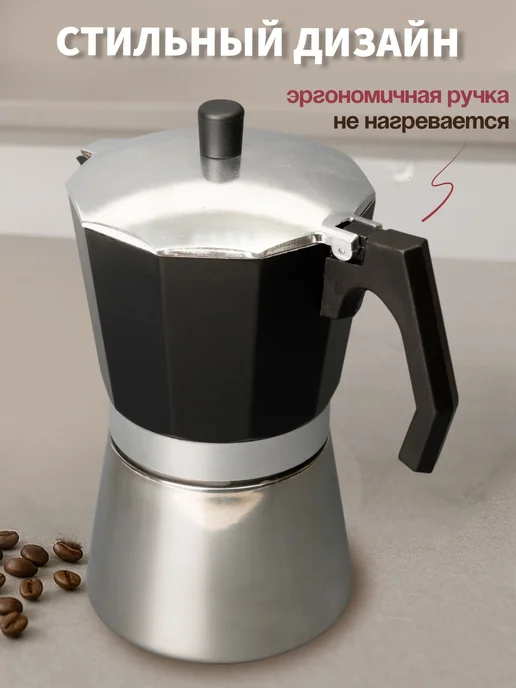 Juliania Гейзерная кофеварка с индукцией 450 мл, 450 мл, фото 7