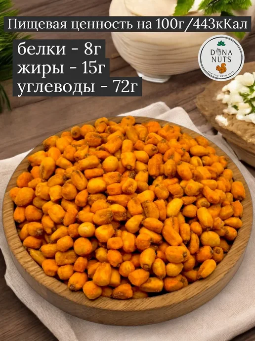 OnlyFoods Кукуруза жареная со вкусом барбекю, вариант, фото 2