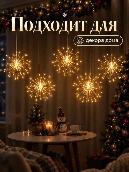 Vibe NY Гирлянда уличная.Садовый декор, вариант, фото 7