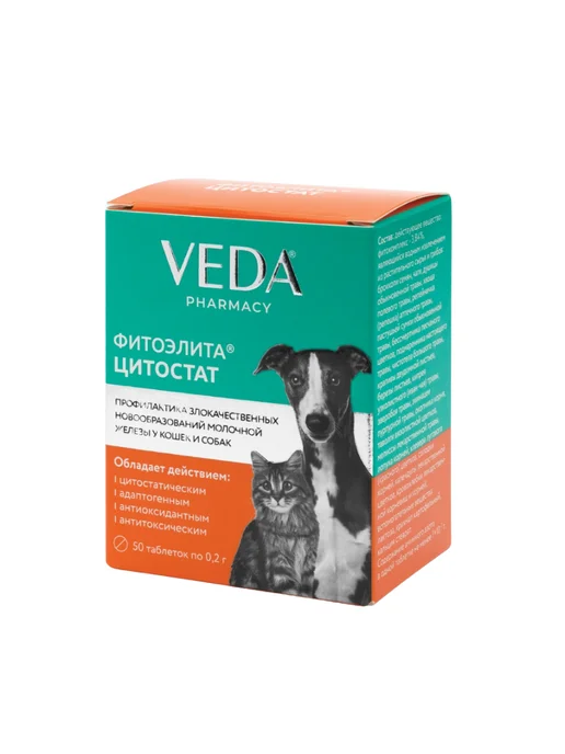 veda Фитоэлитa Цитостат для кошек и собак, 50 таблеток, вариант
