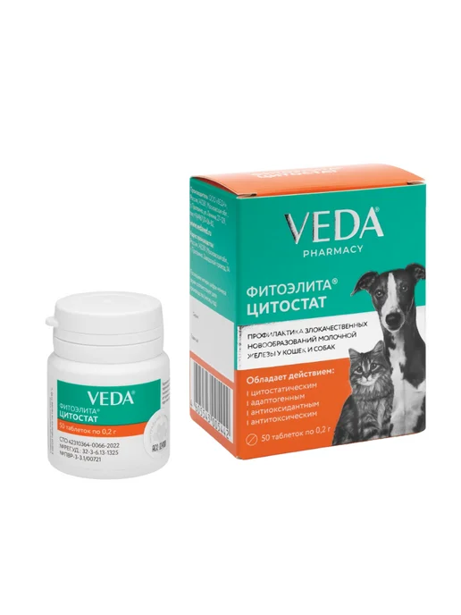 veda Фитоэлитa Цитостат для кошек и собак, 50 таблеток, вариант, фото 2