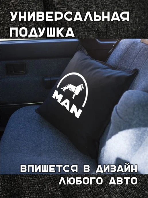 Prezent Plus Подушка декоративная в машину с логотипом ман man, черный, фото 3
