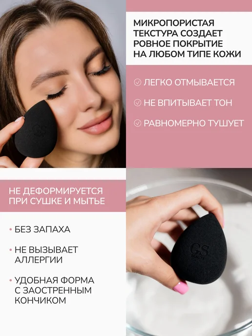 GS agency Спонж для макияжа профессиональный для тона консилера 1 шш, черный, фото 2