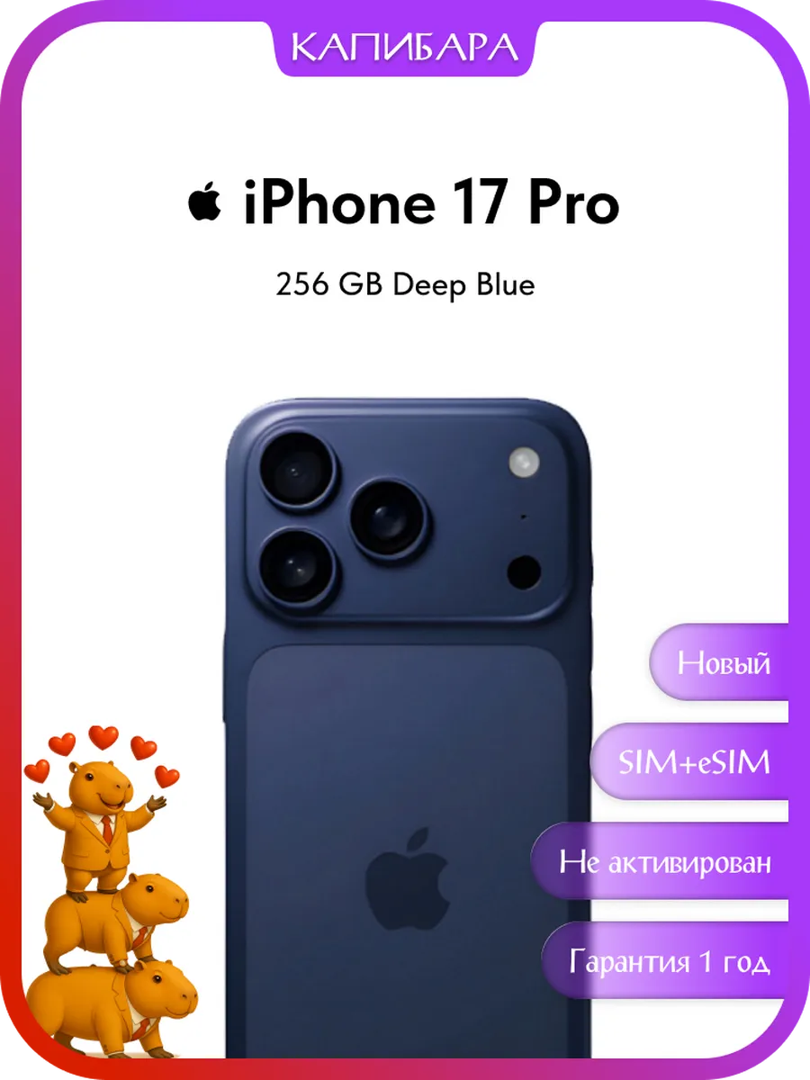Смартфон iPhone 17 Pro 256 GB Deep Blue SIM+eSIM