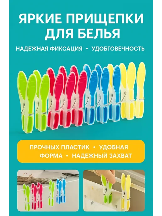 Гулжан91 Прищепки силиконовые 12шт, 12 шт