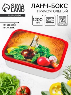 Дорого внимание Ланч - бокс прямоугольный «Прованские травы», 1200 мл