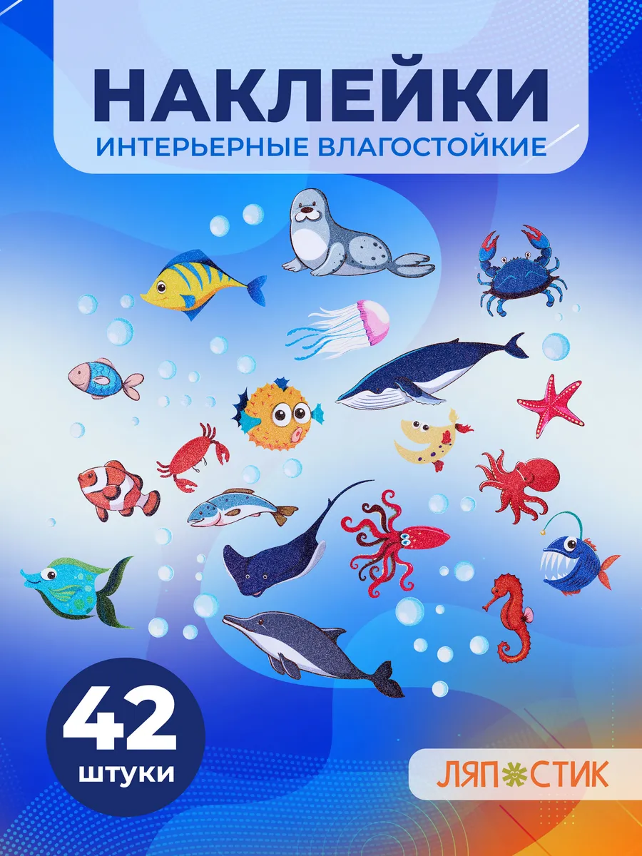 Интерьерные наклейки в ванную, влагостойкие