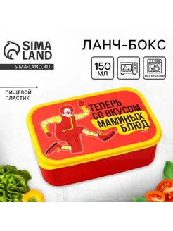 Дорого внимание Ланч - бокс прямоугольный «Вкус маминых блюд», 1200 мл