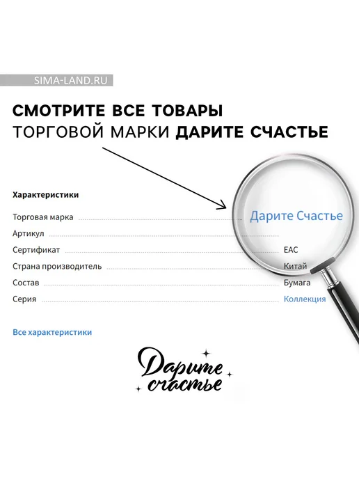 Дарите Счастье Набор конвертов для денег "Волшебное поздравление" 10шт, 10 шт, фото 2
