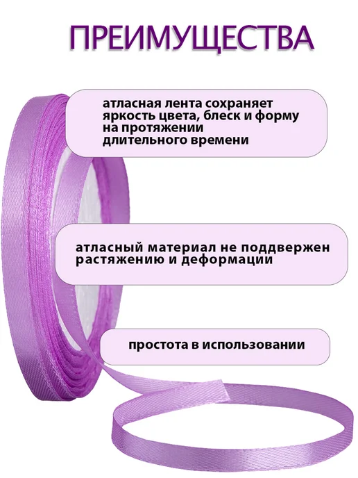 Аграфена Набор лент 0,6смх23м атласные для рукоделия 2шт, 23 м, 2 шт, фото 2