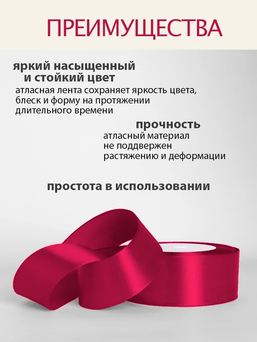 Аграфена Лента атласная для упаковки и рукоделия, 5см 23м, 23 м, фото 2