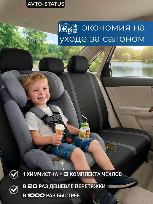 AVTO-Status Чехлы для автомобильных сидений универсальные, черный, фото 2