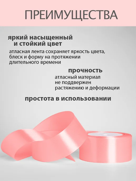Аграфена Лента атласная для упаковки и рукоделия, 5см 23м, 23 м, фото 2
