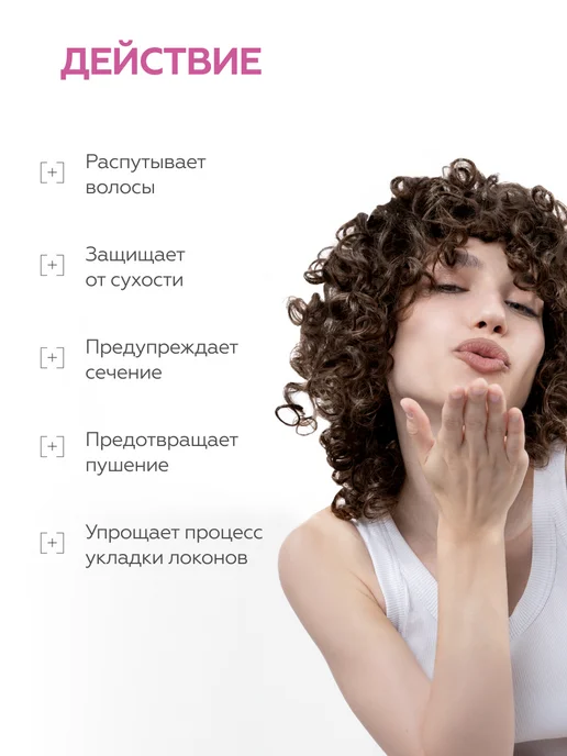 Гельтек Бальзам кондиционер для кудрявых и вьющихся волос, вариант, фото 2