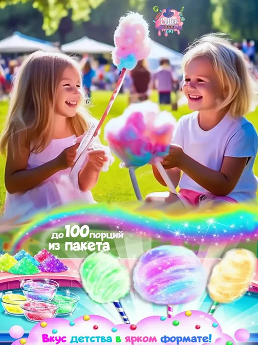 Cotton&Candy Цветной сахар для сладкой ваты Банан, вариант, фото 4
