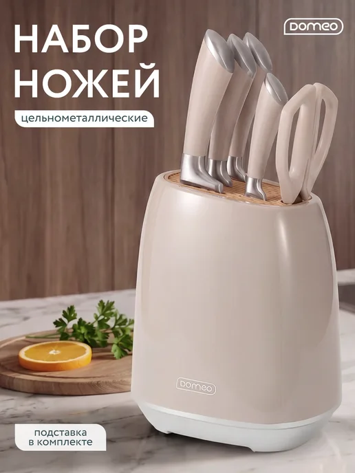 DOMEO Набор ножей кухонных на подставке 4 шт с ножницами, 4 шт
