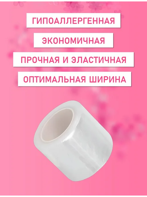 Beauty BRO Пленка защитная для окклюзии с отрывным краем, 42ммx200м 3 ш…, 200 м, фото 2