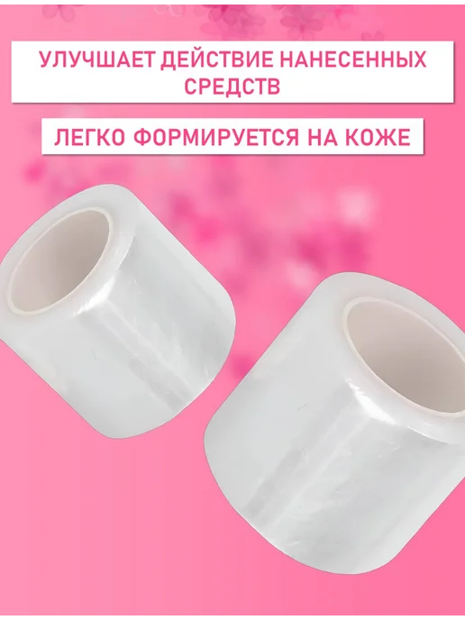 Beauty BRO Пленка защитная для окклюзии с отрывным краем, 42ммx200м 3 ш…, 200 м, фото 3
