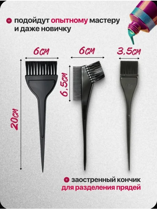 аксессуары для окрашивания волос Набор для окрашивания волос, черный, фото 2