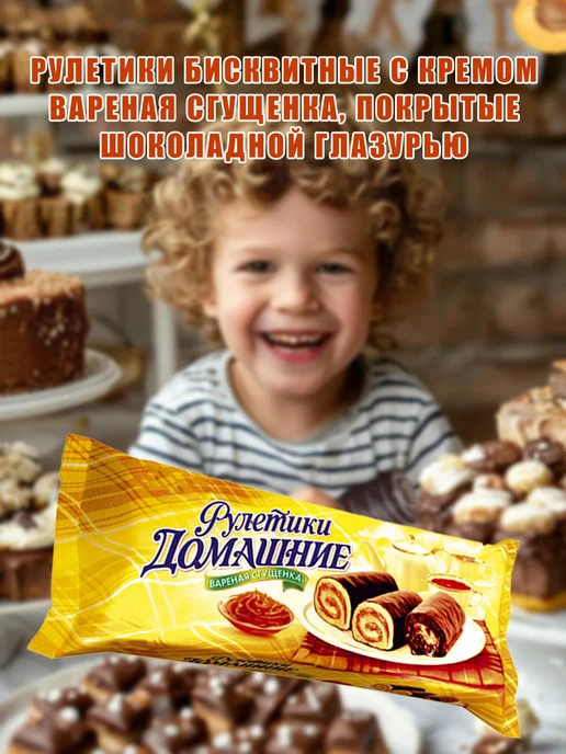 Рулет 150г + Мини рулет 150г, 150 г, 150 г, фото 3